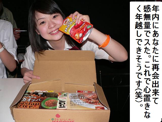 カゴメでヘルシーに!!.JPG